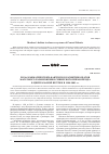 Научная статья на тему 'Роль климатических факторов в развитии очагов массового размножения сибирского шелкопряда в Центральной Якутии в 1998-2001 гг'