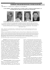 Научная статья на тему 'Роль клинико-генеалогического анализа и амбулаторного мониторинга ээг в ранней диагностике абсансных форм эпилепсии'