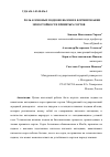 Научная статья на тему 'РОЛЬ КЛОНОВЫХ ПОДВОЕВ ЯБЛОНИ В ФОРМИРОВАНИИ ЗИМОСТОЙКОСТИ ПРИВИТЫХ СОРТОВ'