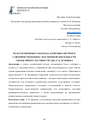 Научная статья на тему 'РОЛЬ КОГНИТИВНОГО ПОДХОДА К КРИМИНАЛИСТИКЕ В СОВЕРШЕНСТВОВАНИИ СЛЕДСТВЕННОЙ ДЕЯТЕЛЬНОСТИ СКВОЗЬ ПРИЗМУ НАУЧНЫХ ТРУДОВ Л.Я. ДРАПКИНА'