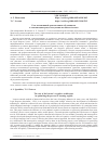 Научная статья на тему 'РОЛЬ КОГНИТИВНОЙ АРХИТЕКТОНИКИ ОБУЧАЮЩИХСЯ В ОПТИМИЗАЦИИ ПРОЦЕССА ИЗУЧЕНИЯ АНГЛИЙСКОГО ЯЗЫКА'