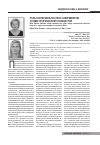 Научная статья на тему 'Роль коллегиальности в современном стоматологическом сообществе'
