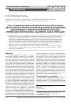 Научная статья на тему 'Роль комбинированной метаболической терапии в восстановлении послеоперационной когнитивной дисфункции у геронтологических больных, перенесших неотложные абдоминальные операции'