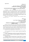 Научная статья на тему 'РОЛЬ КОММЕРЧЕСКИХ БАНКОВ В СИСТЕМЕ ФИНАНОВОГО РЫНКА'