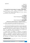 Научная статья на тему 'РОЛЬ КОММЕРЧЕСКОЙ ТАЙНЫ В ТРУДОВЫХ ОТНОШЕНИЯХ'