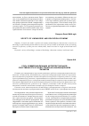 Научная статья на тему 'Роль коммерциализации интеллектуальной собственности в индустриально-инновационном развитии'