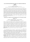 Научная статья на тему 'РОЛЬ КОММУНИКАТИВНОЙ МЕТОДИКИ В ОБУЧЕНИИ АНГЛИЙСКОМУ ЯЗЫКУ'