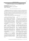 Научная статья на тему 'РОЛЬ КОМПЕТЕНТНОСТНОГО ПОДХОДА В ПОВЫШЕНИИ КАЧЕСТВА КАДРОВОГО ПОТЕНЦИАЛА ГОСУДАРСТВЕННОЙ СЛУЖБЫ'