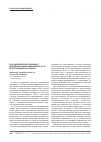 Научная статья на тему 'Роль комплексного ультразвукового исследования в оценке эффективности СВЧ та метастатических очагов в печени'