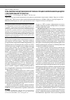 Научная статья на тему 'Роль комплексной метаболической терапии в процессе нейрореабилитации детей с сенсоневральной тугоухостью'
