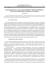 Научная статья на тему 'Роль комплекта средств обучения в учебном процессе по математике иностранных студентов'