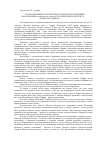 Научная статья на тему 'Роль композиции в раскрытии исторической концепции Н. М. Карамзина (на материале повестей "Наталья, боярская дочь" и "Марфа Посадница")'