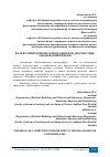 Научная статья на тему 'РОЛЬ КОМПЬЮТЕРНОЙ ТОМОГРАФИИ ПРИ ДИАГНОСТИКЕ ЗАБОЛЕВАНИЙ ПЕЧЕНИ'