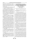 Научная статья на тему 'Роль компьютерных технологий обработки структурно-функциональной информации в энзимокристалломике (на примере термомолификации лактатдегидрогеназы)'