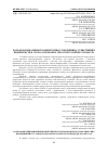 Научная статья на тему 'РОЛЬ КОМУНІКАТИВНОЇ КОМПЕТЕНТНОСТІ КЕРІВНИКА ТУРИСТИЧНИХ ПІДПРИЄМСТВ В УМОВАХ РИНКОВИХ ЄВРОІНТЕГРАЦІЙНИХ ПРОЦЕСІВ'