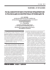 Научная статья на тему 'Роль конкурентной стратегии предприятия в реализации конкурентных преимуществ'
