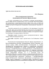 Научная статья на тему 'Роль конкуренции в развитии агропродовольственной сферы региона'