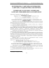 Научная статья на тему 'Роль консервантовв и антиоксидантов в сухих кормах для кошек и собак'