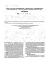 Научная статья на тему 'Роль конституционального фактора в клиническом полиморфизме у детей острым лимфобластным лейкозом'