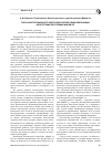 Научная статья на тему 'Роль конституционного контроля в обеспечении реализации Конституции Республики Марий Эл'