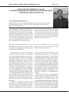 Научная статья на тему 'Роль Конституционного Суда РФ в формировании институционально-правовой среды экономической деятельности'