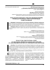 Научная статья на тему 'Роль конституционного Суда РФ в решении проблем пробельности права в сфере корпоративных правоотношений'