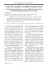 Научная статья на тему 'Роль Конституционного суда Российской Федерации в формировании понятий налога и сбора'
