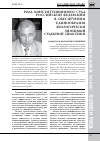 Научная статья на тему 'Роль Конституционного Суда Российской Федерации в обеспечении единообразия экологически значимой судебной практики'