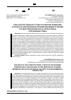 Научная статья на тему 'РОЛЬ КОНСТИТУЦИОННОГО СУДА РОССИЙСКОЙ ФЕДЕРАЦИИ В ПРОЦЕССЕ РАЗГРАНИЧЕНИЯ ПОЛНОМОЧИЙ МЕЖДУ ОРГАНАМИ ГОСУДАРСТВЕННОЙ ВЛАСТИ В СФЕРЕ ОХРАНЫ ОКРУЖАЮЩЕЙ СРЕДЫ'