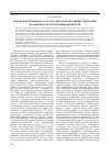 Научная статья на тему 'Роль Конституционного Суда Российской Федерации в укреплении и развитии конституционных ценностей'