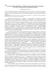 Научная статья на тему 'Роль конституционных (уставных) судов в системе разделения властей субъектов Российской Федерации'