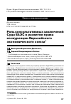 Научная статья на тему 'РОЛЬ КОНСУЛЬТАТИВНЫХ ЗАКЛЮЧЕНИЙ СУДА ЕАЭС В РАЗВИТИИ ПРАВА КОНКУРЕНЦИИ ЕВРАЗИЙСКОГО ЭКОНОМИЧЕСКОГО СОЮЗА'