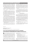 Научная статья на тему 'Роль консультационной деятельности в создании благоприятного инновационного климата в АПК региона'