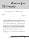 Научная статья на тему 'Роль концепции диалогизма в судьбах цивилизации (М. М. Бахтин, М. Бубер, К. Ясперс)'