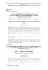 Научная статья на тему 'РОЛЬ КОНЦЕПЦИИ ЕСТЕСТВЕННОГО ПРАВА КАК АРГУМЕНТА В СОВРЕМЕННЫХ ДИСКУССИЯХ ПО ЭТИКЕ ТЕХНОНАУКИ'