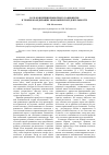 Научная статья на тему 'Роль концепции рыночного равновесия в теории координации экономической деятельности'