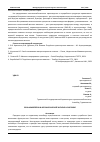 Научная статья на тему 'РОЛЬ КОНВЕЙЕРОВ В АВТОМАТИЧЕСКОЙ ЗАГРУЗКЕ И РАЗГРУЗКЕ'