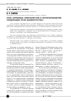 Научная статья на тему 'Роль кормовых севооборотов в воспроизводстве плодородия почв Башкортостана'