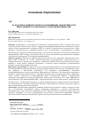 Научная статья на тему 'Роль корпоративного центра в повышении эффективности выполнения гособоронзаказа предприятиями ОПК'