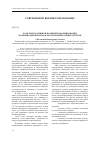 Научная статья на тему 'Роль корпоративной политики в формировании модернизационной модели управления университетом'