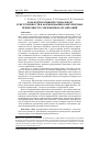 Научная статья на тему 'Роль корпоративной социальной ответственности в формировании конкурентных преимуществ современных организаций'