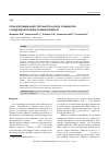 Научная статья на тему 'Роль коррекции недостаточности 25(OH)d у пациенток с синдромом поликистозных яичников'