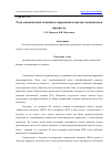 Научная статья на тему 'РОЛЬ КОСМИЧЕСКОЙ ТЕХНИКИ В СОВРЕМЕННОМ НАУЧНО-ТЕХНИЧЕСКОМ ПРОГРЕССЕ'