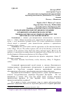 Научная статья на тему 'РОЛЬ КРАЕВЕДЧЕСКИХ КРУЖКОВ В СОЗДАНИИ АХТЫНСКОГО КРАЕВЕДЧЕСКОГО МУЗЕЯ'