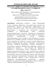 Научная статья на тему 'РОЛЬ КРЕАТИВНОСТИ ПРЕПОДАВАНИЯ ПЕДАГОГА В РАЗВИТИИ ИНТЕЛЛЕКТА УЧАЩИХСЯ'