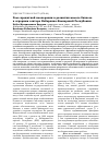 Научная статья на тему 'Роль кредитной кооперации в развитии малого бизнеса в аграрном секторе Кабардино-Балкарской республики'