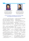 Научная статья на тему 'Роль кредитных товариществ в кредитовании населения Республики Казахстан'