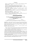 Научная статья на тему 'Роль Крестовоздвиженской общины сестер милосердия в годы Крымской войны 1854-1856 гг'