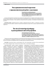 Научная статья на тему 'Роль криминологической педагогики в правовоспитательной работе с населением'