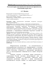 Научная статья на тему 'Роль культурно-досуговой деятельности в патриотическом воспитании подростков'